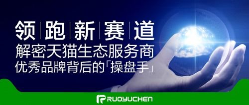 易网网店营销联盟，重塑电商生态，赋能品牌新增长