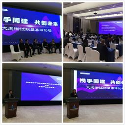 聚诚联盟，携手并进，共创未来商业新生态