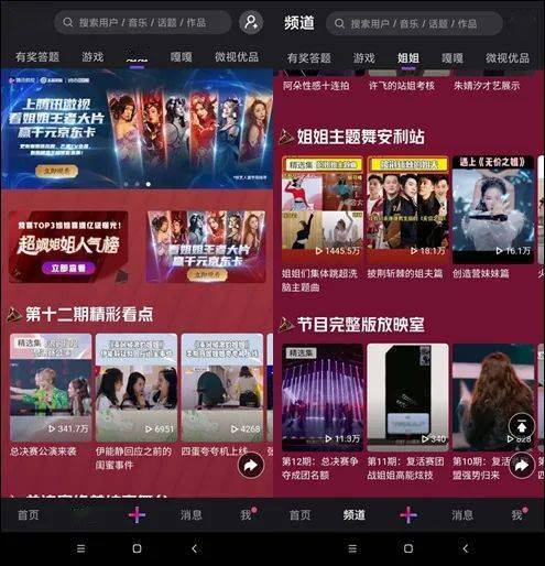 视点联盟，重塑媒体生态，构建多元化内容平台