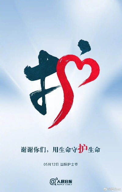 救护神联盟，守护生命的温暖力量