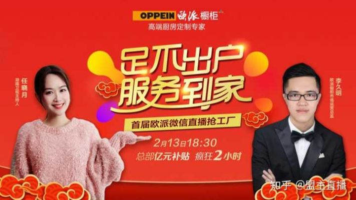 齐家网广告联盟，打造精准营销，引领家居行业新风尚