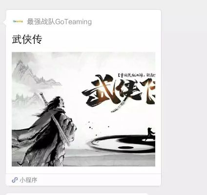 武林交换链联盟，重塑传统武侠世界的区块链革命