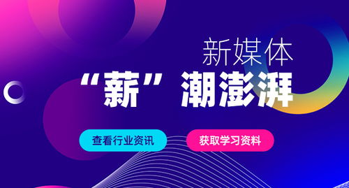 三五广告联盟，重塑数字营销新生态的先锋力量