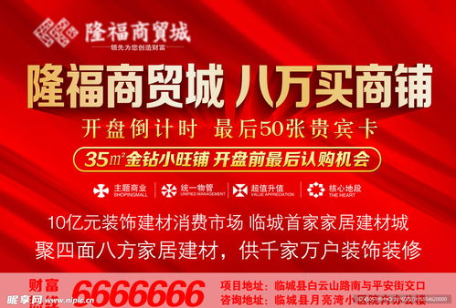 天下商机广告联盟，携手共创商业新纪元