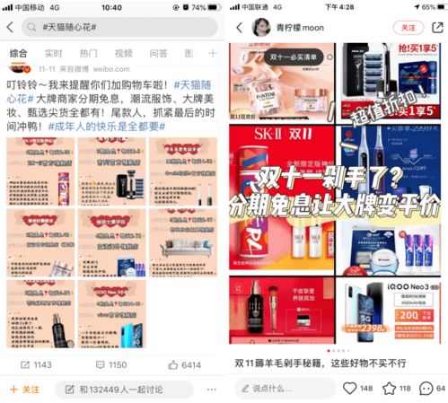 揭秘uni66流量联盟，打造高效流量变现的秘诀