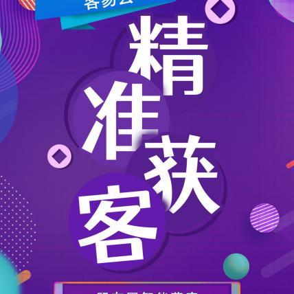 58广告联盟，打造高效营销渠道，助力企业精准获客