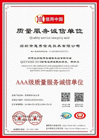 八好评诚信联盟，重塑商业信任的新篇章
