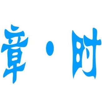 天空联盟，探索宇宙奥秘，共筑人类梦想