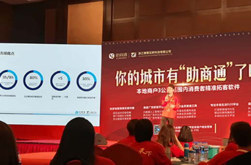 易话通推广联盟，重塑沟通，引领未来商业交流新风尚