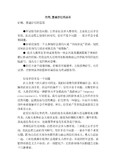康信传媒，重塑传媒行业的信任基石