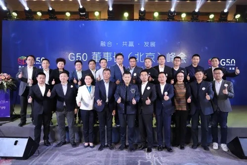 百G联盟，重塑数字时代的合作与共赢
