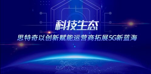 易搜网吧增值联盟，打造网吧行业新生态，共赢数字化时代机遇