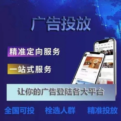 28广告联盟，打造高效广告投放，助力企业营销升级