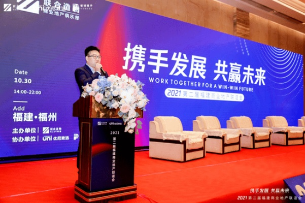 九捷联盟，携手并进，共创未来商业新篇章