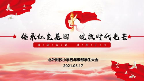 五五联盟，重塑数字时代的合作与共赢