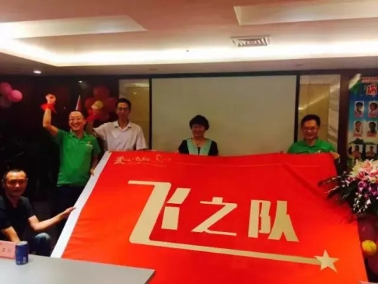 天子给力联盟，共筑梦想，携手前行
