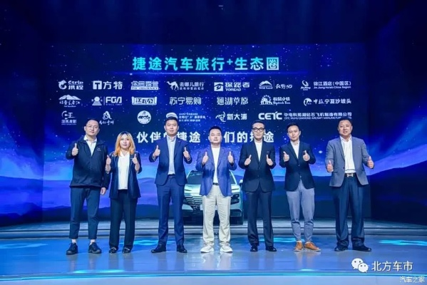 途乐通联盟，重塑旅游生态，开启智慧出行新时代