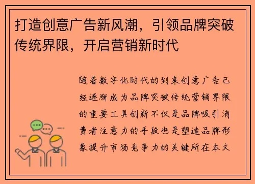 精锐广告联盟，打造高效营销，引领数字时代广告新风尚