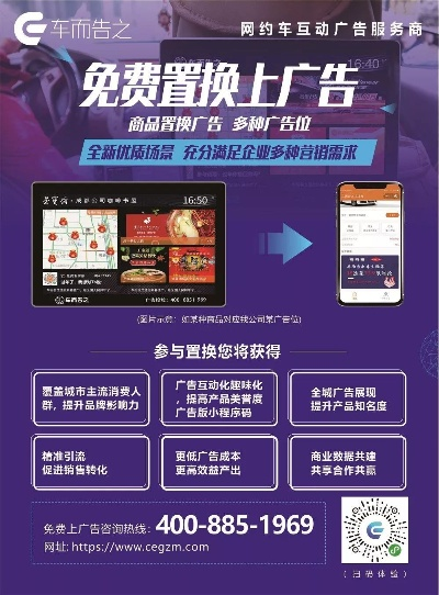 0778广告联盟，打造高效广告投放，助力企业营销升级