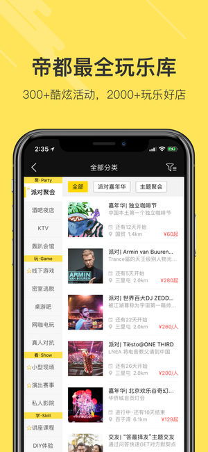 同城交友联盟，打破孤独，连接你我，共筑城市温暖社群