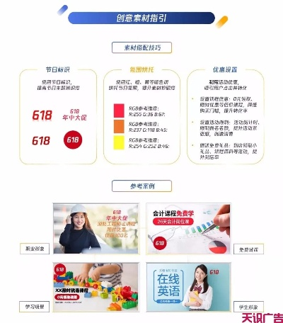 5173广告联盟，打造高效广告投放，助力企业精准营销