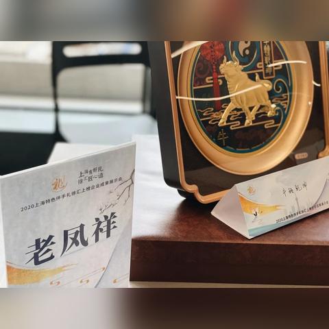 老凤祥联盟，传承匠心，共筑黄金品牌新辉煌