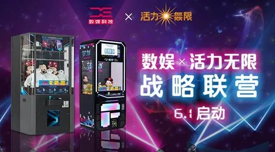 探索多来玩玩营销联盟，一场跨界融合与娱乐营销的盛宴
