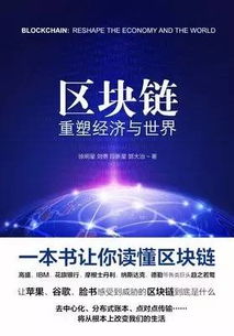 黄金联盟，重塑全球金融秩序的新篇章