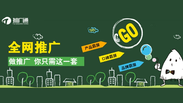 易推广告联盟，打造高效广告投放，助力企业精准营销