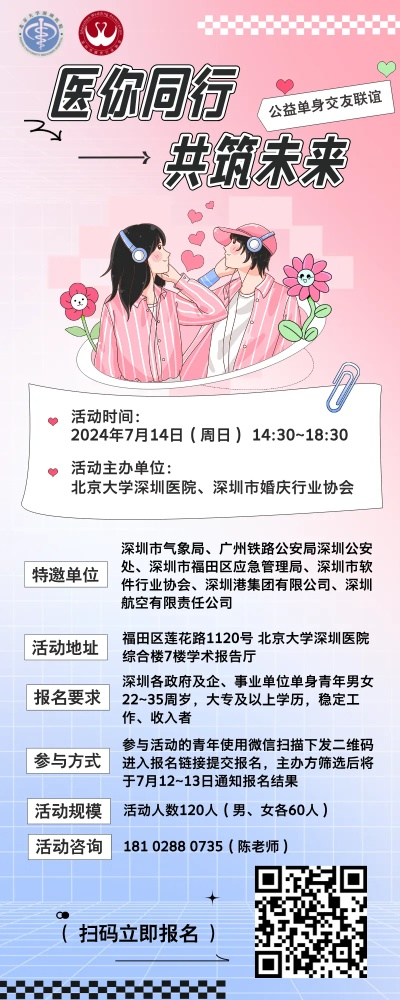 构建交友联盟，携手共进，共创美好未来