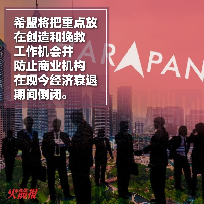 自由联盟，重塑社会契约，共创包容性未来