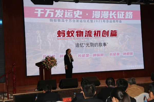 蚂蚁联盟，重塑生态，共筑绿色未来