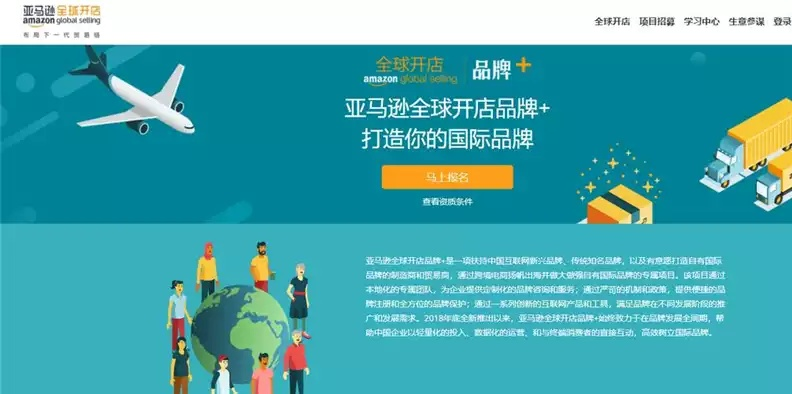 亚马逊联盟，解锁电商盈利新纪元，打造高效营销生态