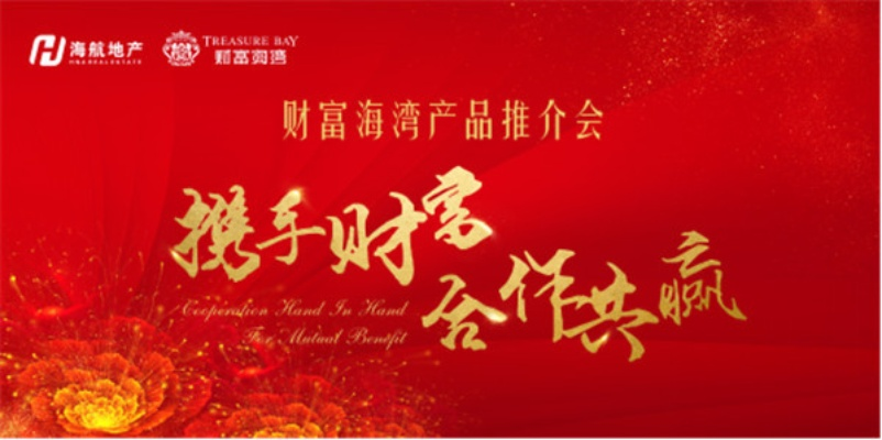 博富联盟，携手共创财富新纪元，共赢未来商业蓝海