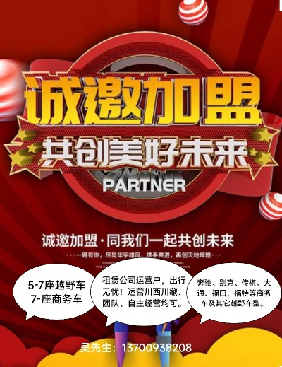 友诚联盟，携手并进，共创未来
