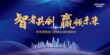 大富联盟，共创财富新纪元，携手共赢未来