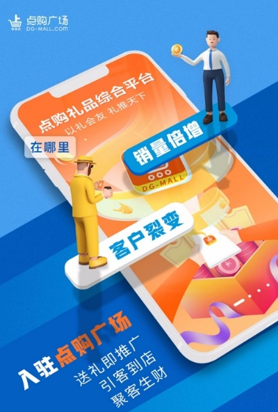 点易广告联盟，重塑数字营销新生态，引领高效广告新纪元