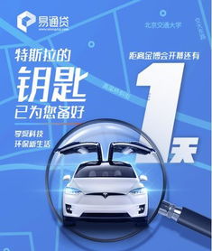 星驰移动联盟，重塑未来出行方式的科技巨擘