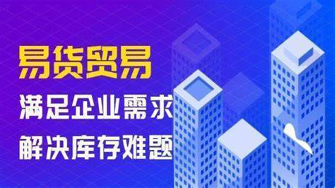 途戈联盟，重塑商业版图，引领未来商业趋势
