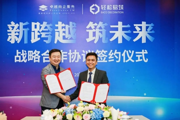聚优迈联盟，携手并进，共创未来商业新篇章