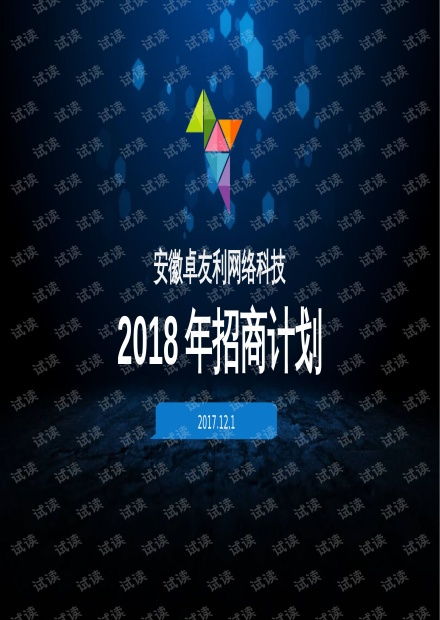 揭秘酷睿5元日付联盟，一场科技与用户共赢的变革