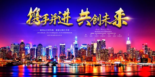 胜利联盟，携手并进，共创未来