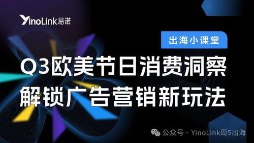93视乐广告联盟，重塑数字营销新生态的领航者
