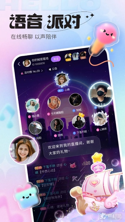 美聊交友直播联盟，重塑社交新风尚，引领数字娱乐潮流
