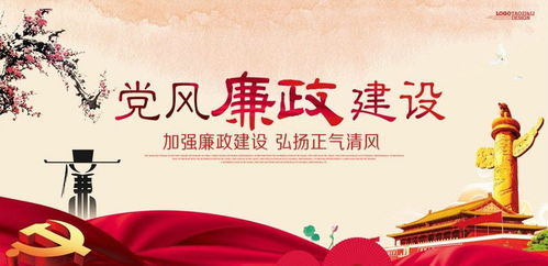 清风联盟，携手共建廉洁社会的绿色力量