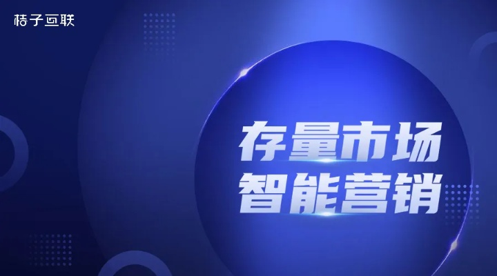 橘子CPS联盟，解锁数字营销新纪元