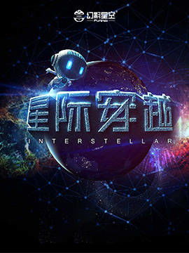 神Q联盟，探索宇宙奥秘，携手共赴星际之旅