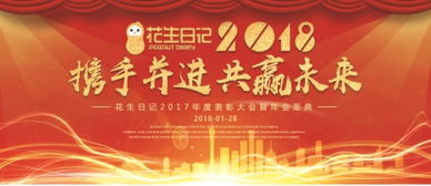 七嘉联盟，携手并进，共创未来