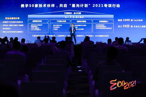 易维联盟，重塑商业生态，共创数字未来