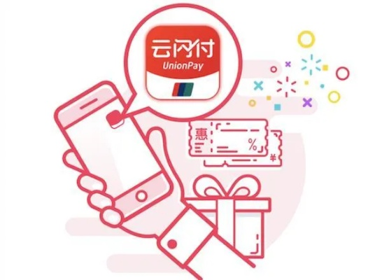 易点日付联盟，重塑支付生态，引领数字化新纪元